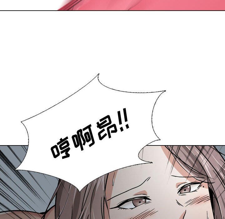 不單純友情 第13章 第102页