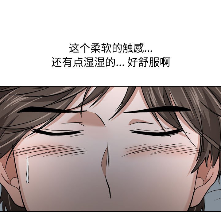 不單純友情 第13章 第47页