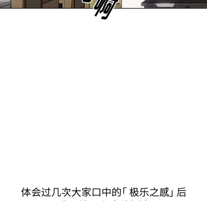 不單純友情 第13章 第58页