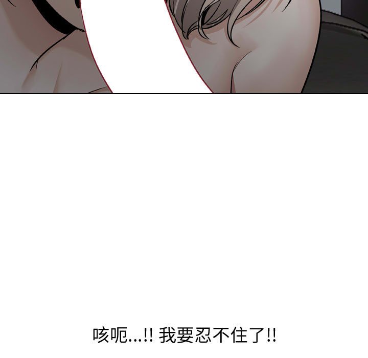 不單純友情 第13章 第53页