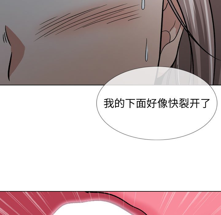 不單純友情 第13章 第91页