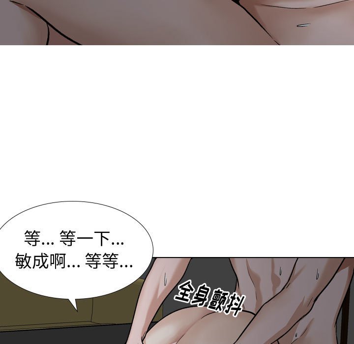 不單純友情 第13章 第45页