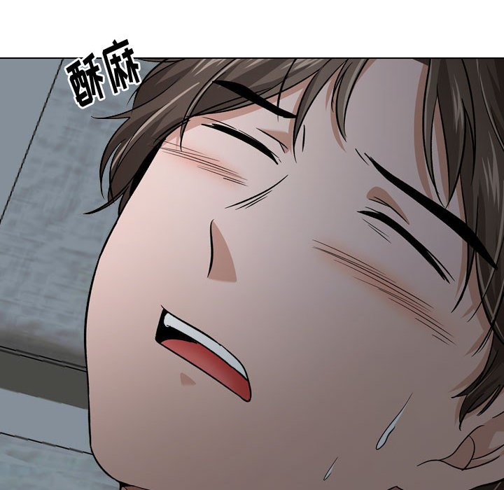 不單純友情 第13章 第54页