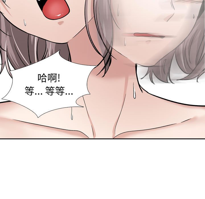 不單純友情 第13章 第85页
