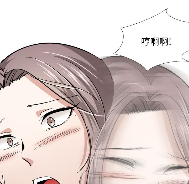 不單純友情 第13章 第84页