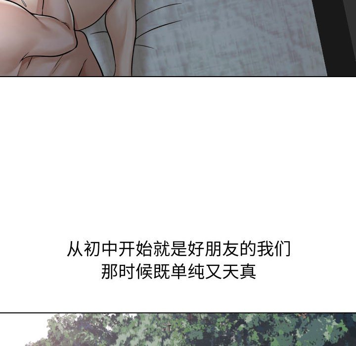 不單純友情 第13章 第118页