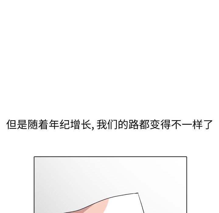 不單純友情 第13章 第124页