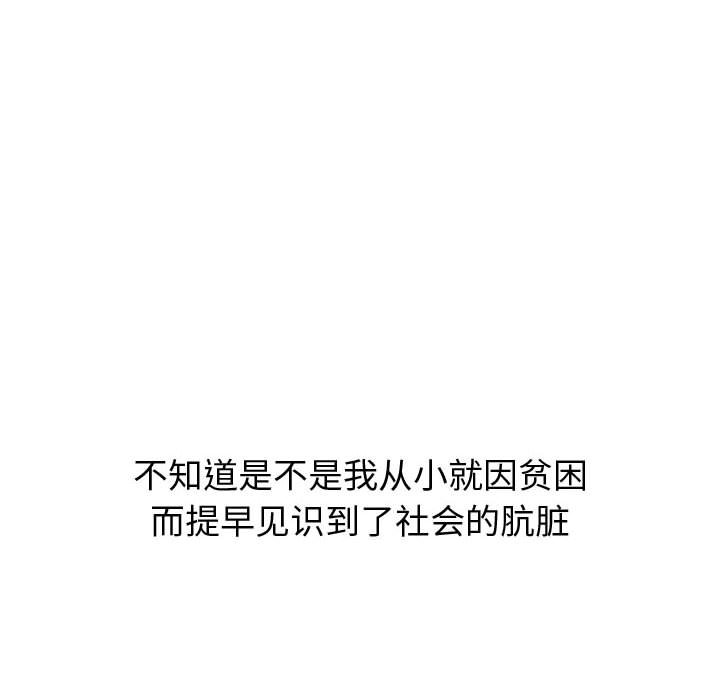 不單純友情 第13章 第126页