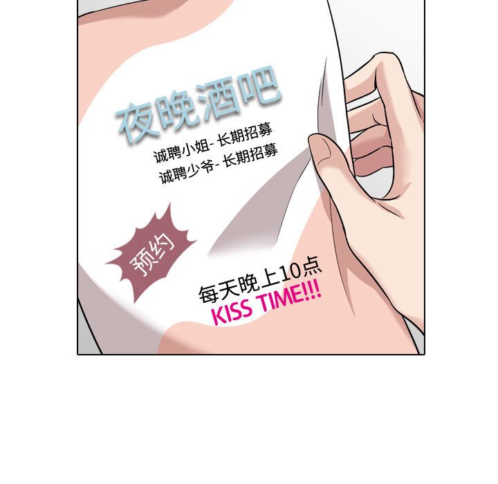 不單純友情 第13章 第125页