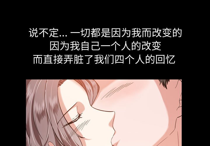 不單純友情 第14章 第1页