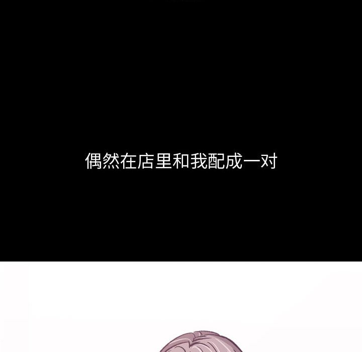 不單純友情 第14章 第20页