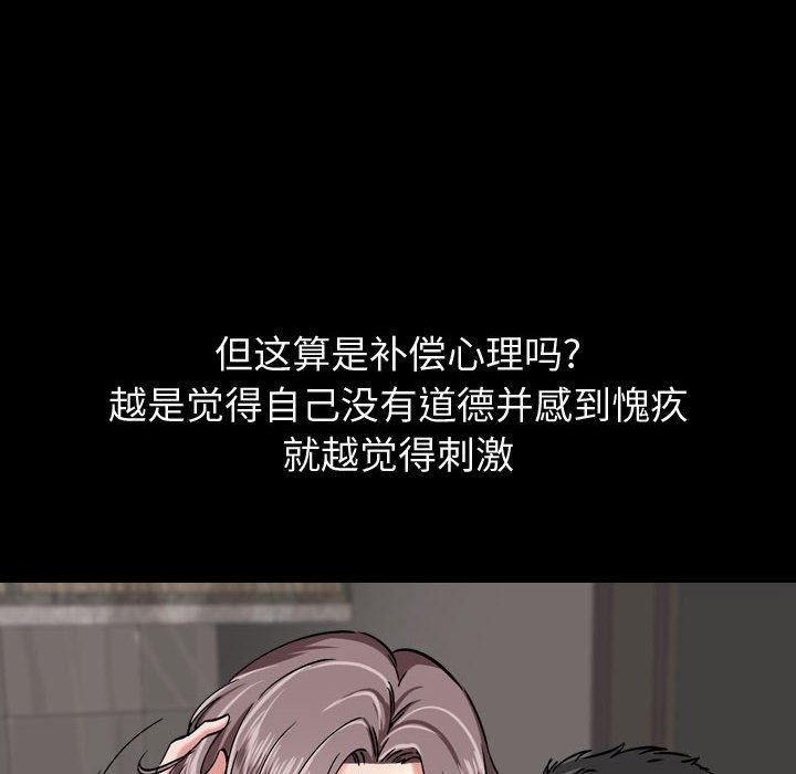 不單純友情 第14章 第8页