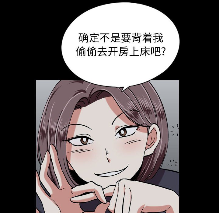 不單純友情 第14章 第16页