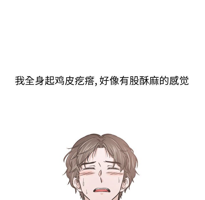 不單純友情 第14章 第46页