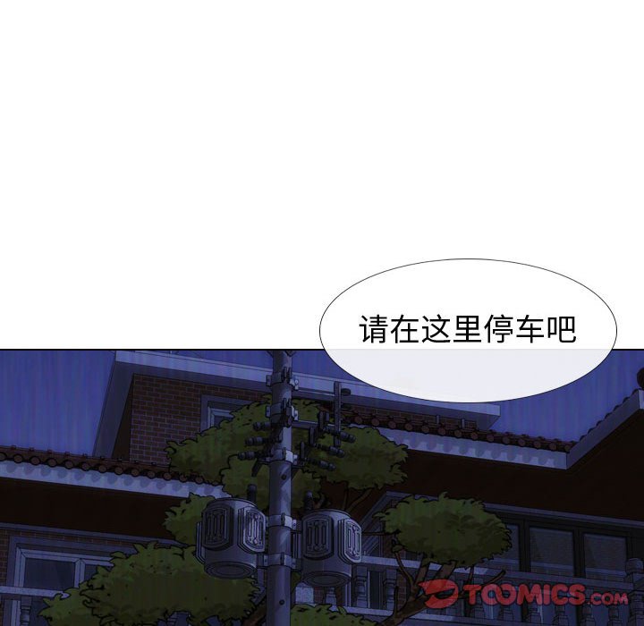 不單純友情 第14章 第71页