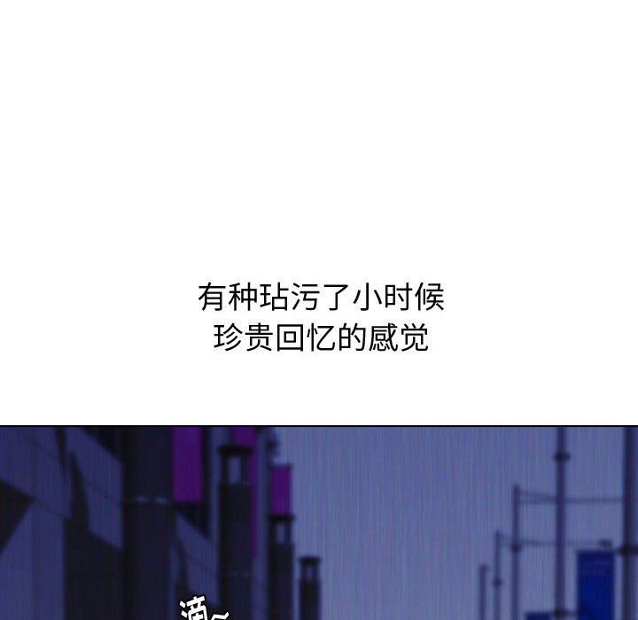 不單純友情 第14章 第66页