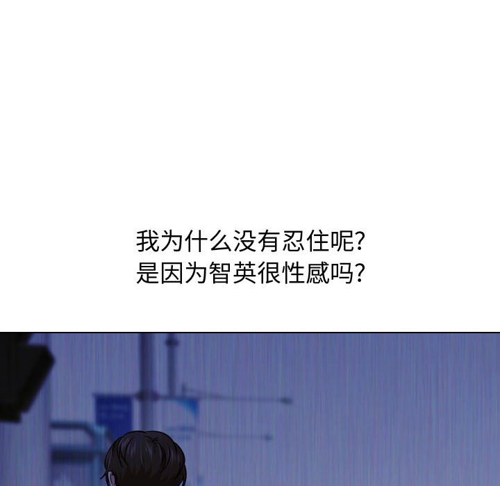 不單純友情 第14章 第78页