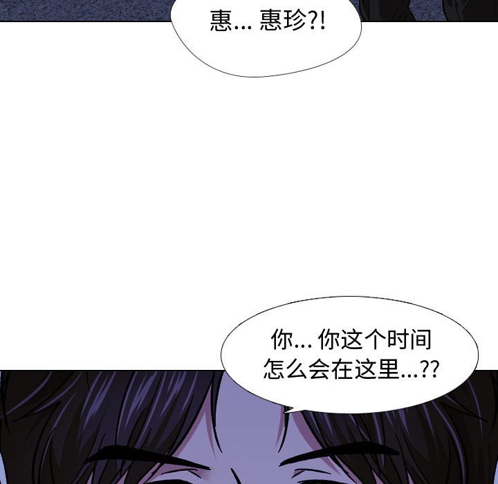 不單純友情 第14章 第96页