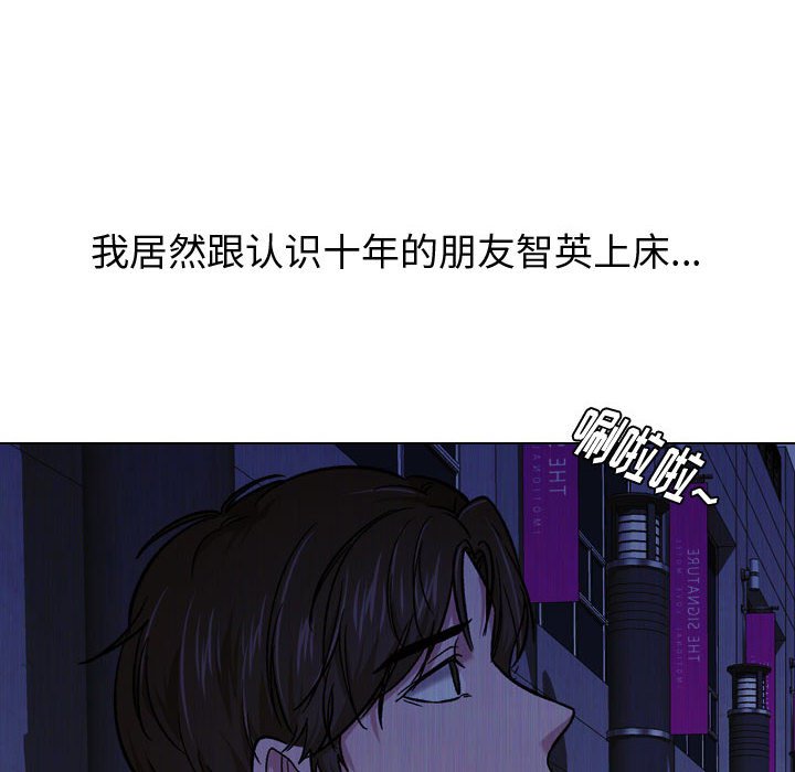 不單純友情 第14章 第72页
