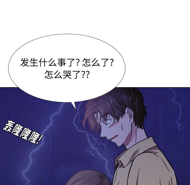 不單純友情 第14章 第86页