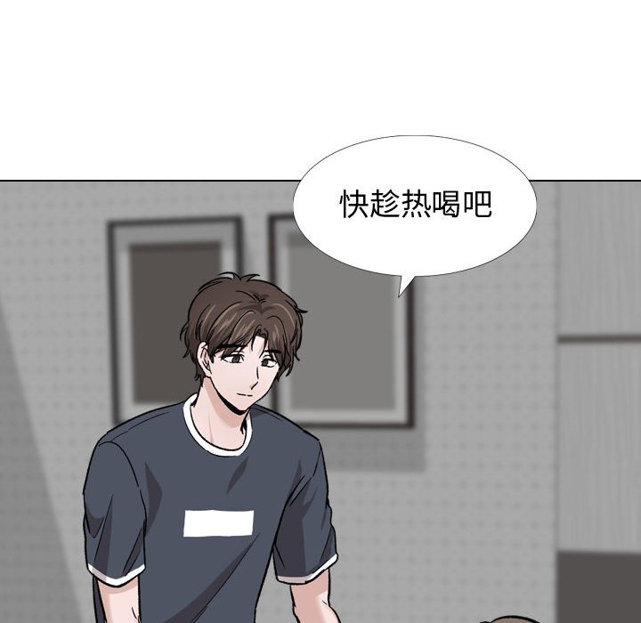 不單純友情 第14章 第107页