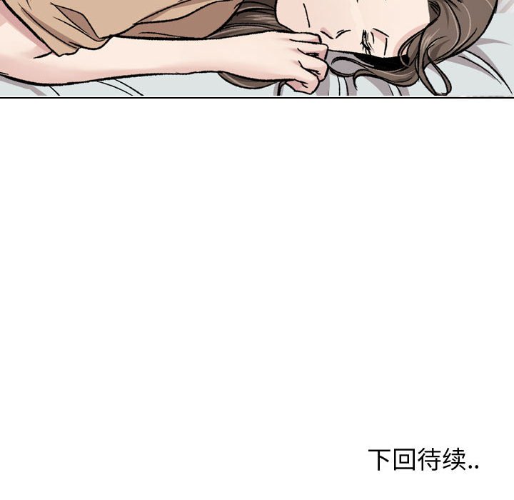 不單純友情 第14章 第106页