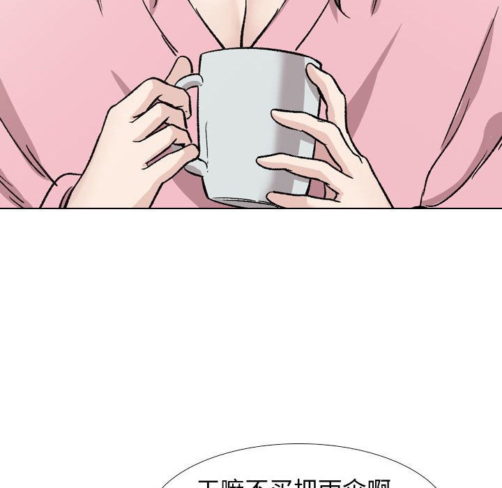 不單純友情 第14章 第110页