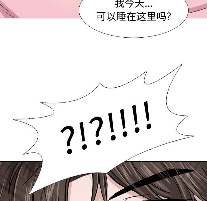 不單純友情 第14章 第121页