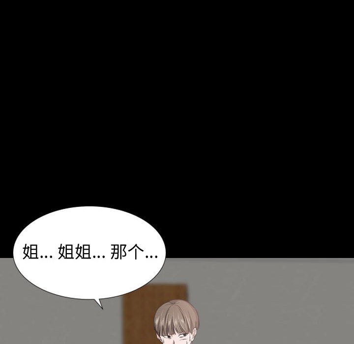 不單純友情 第15章 第57页