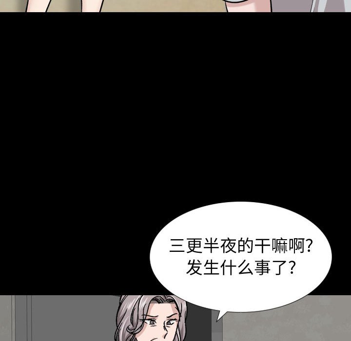 不單純友情 第15章 第15页