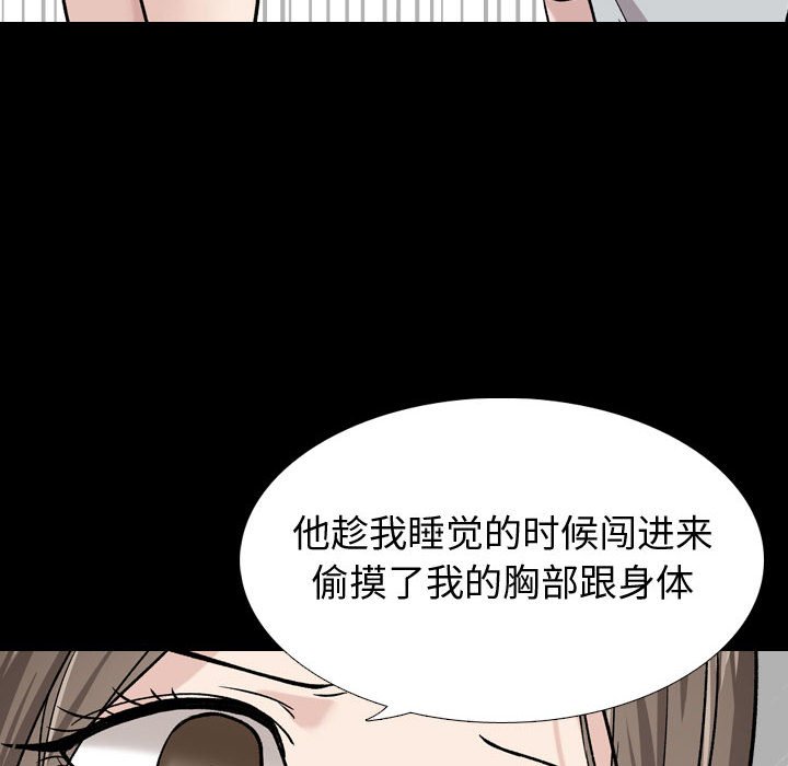 不單純友情 第15章 第7页