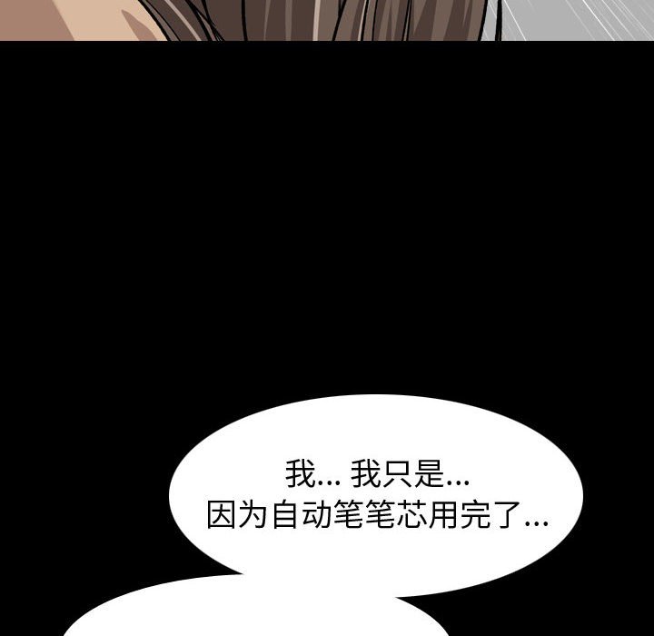 不單純友情 第15章 第67页