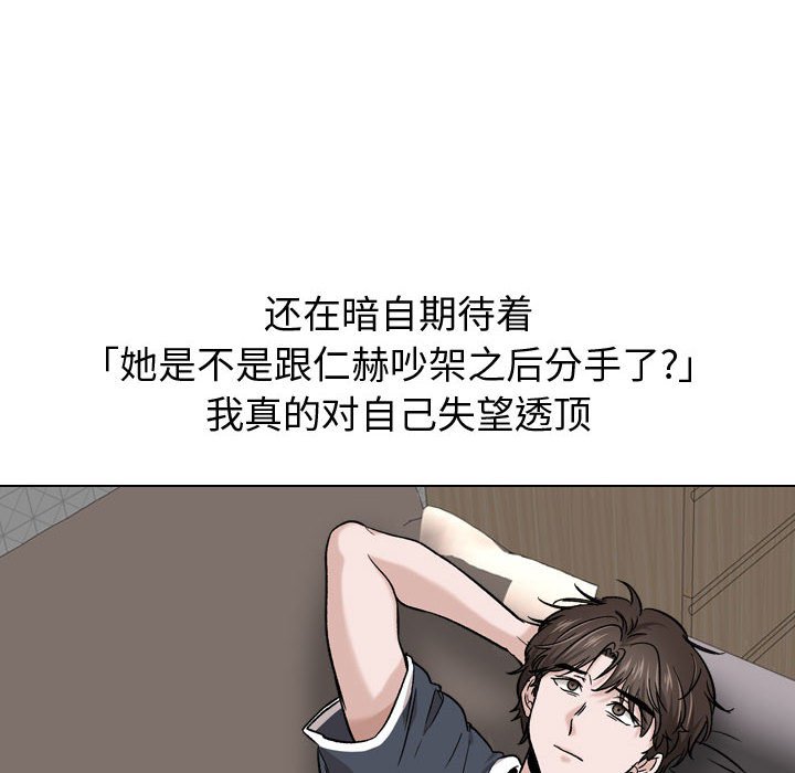 不單純友情 第15章 第24页
