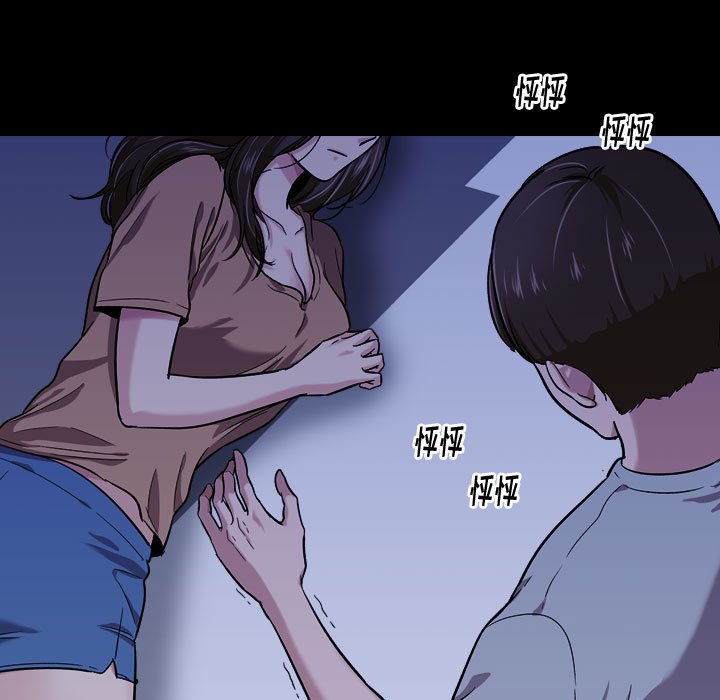 不單純友情 第15章 第22页