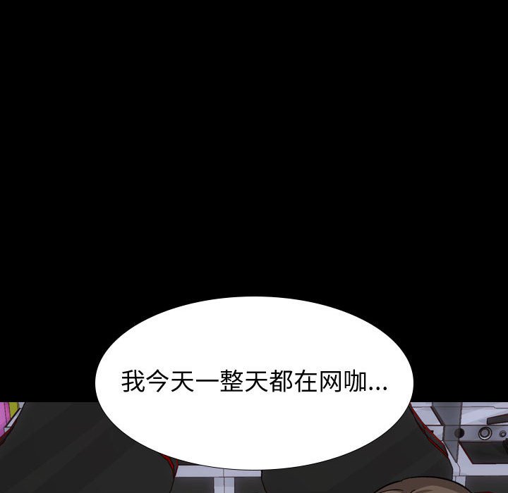 不單純友情 第15章 第113页