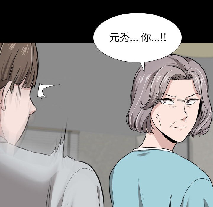 不單純友情 第15章 第110页