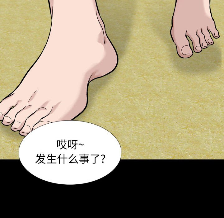 不單純友情 第15章 第86页