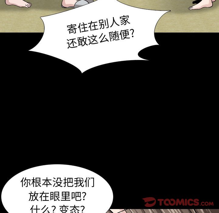 不單純友情 第15章 第78页