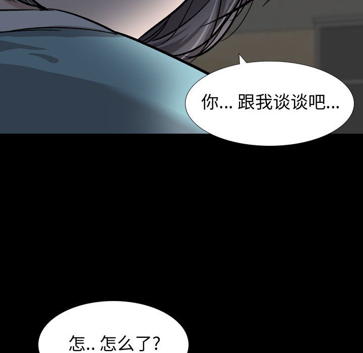 不單純友情 第15章 第132页