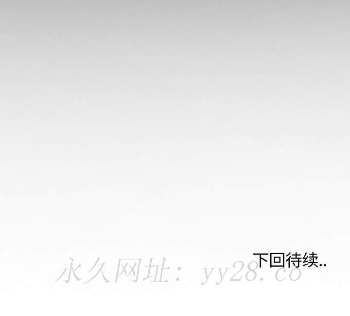 不單純友情 第15章 第136页