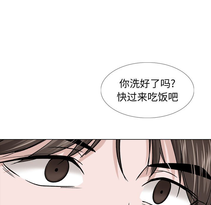 不單純友情 第16章 第22页