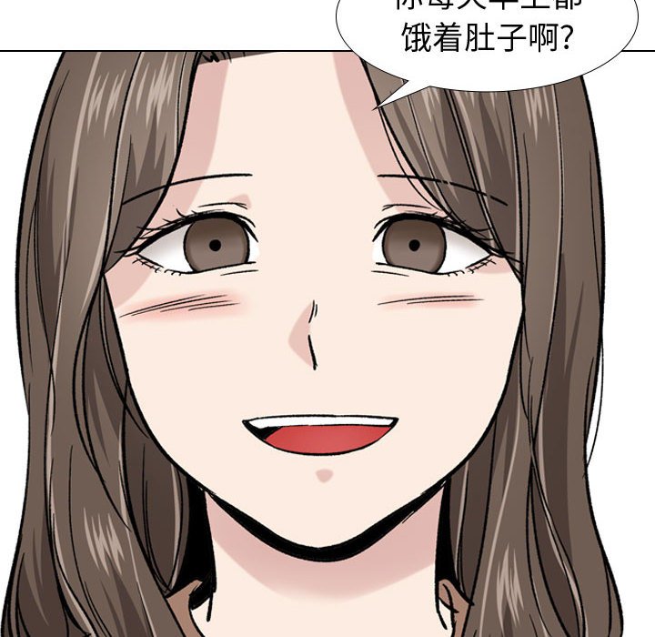 不單純友情 第16章 第49页