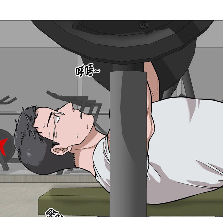 不單純友情 第16章 第83页
