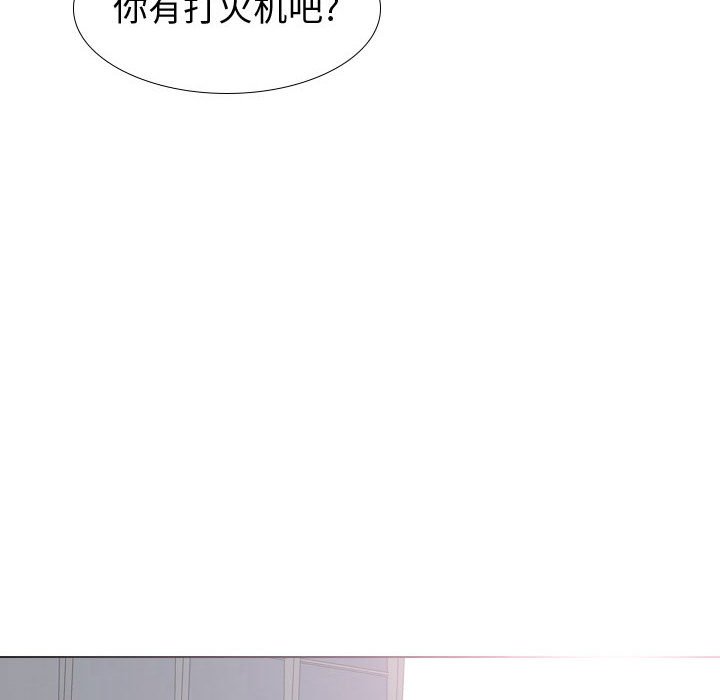 不單純友情 第16章 第54页