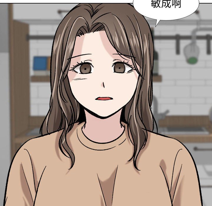 不單純友情 第16章 第40页