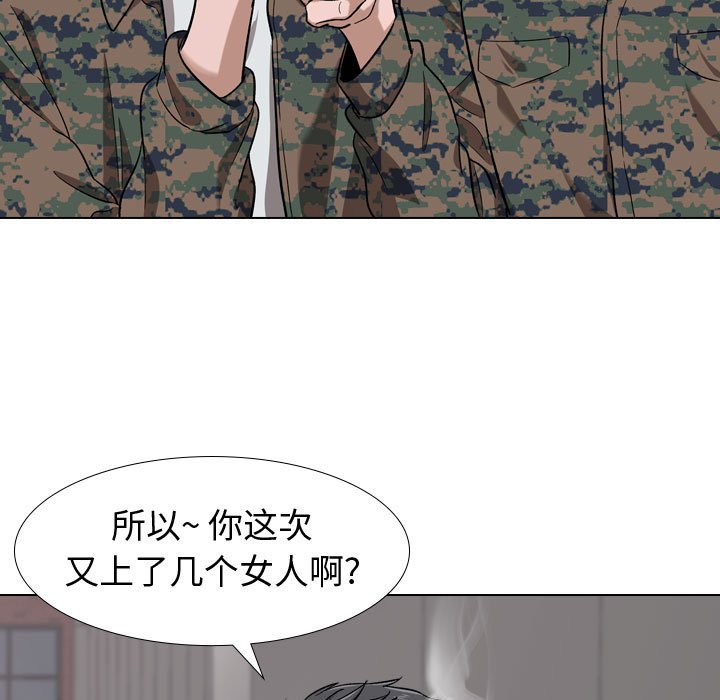 不單純友情 第16章 第67页