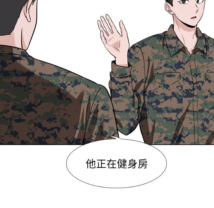 不單純友情 第16章 第39页
