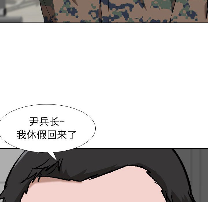 不單純友情 第16章 第59页
