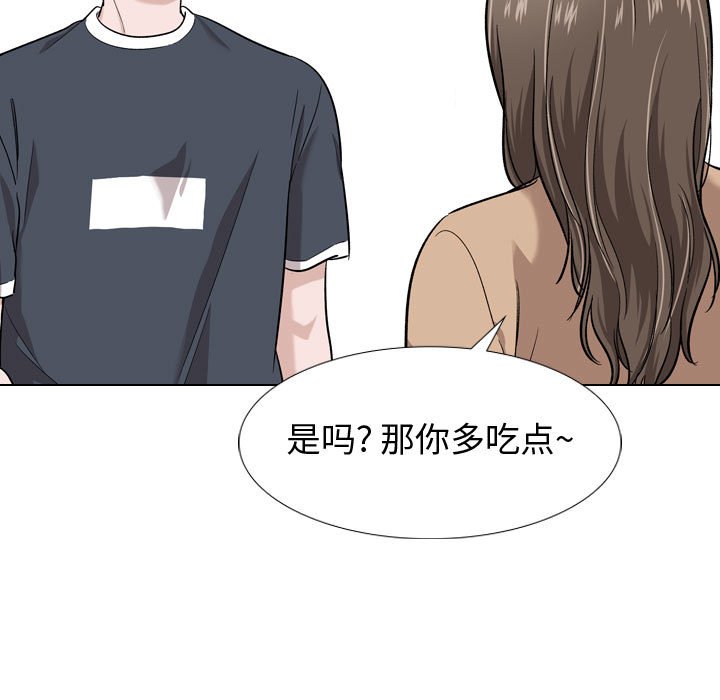 不單純友情 第16章 第46页