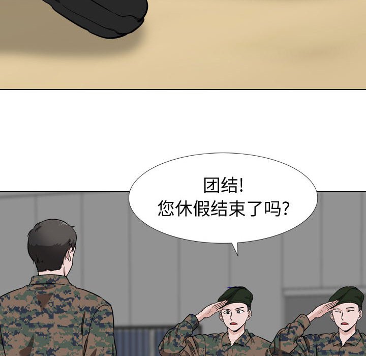 不單純友情 第16章 第73页